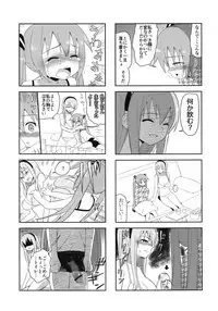 (C84) [Bichikuso Gohoubi (Toilet Komoru)] Mikkumiku na Hannou volume. 5 (VOCALOID)