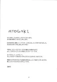 (C87) [Water Garden (Hekyu)] Active Positive (Strike Witches)