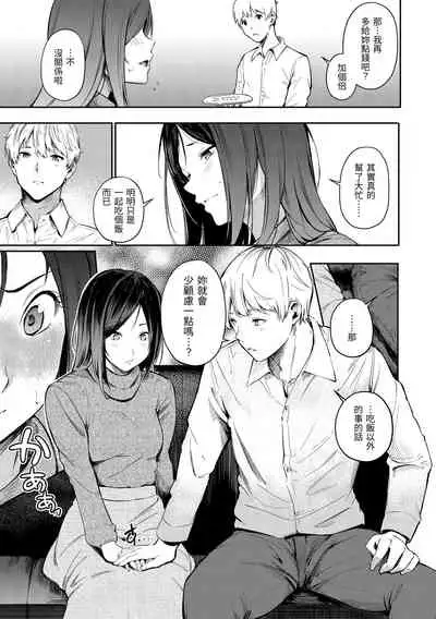 Secret x Secret - Keep it a Secret Promise + 4P Leaflet