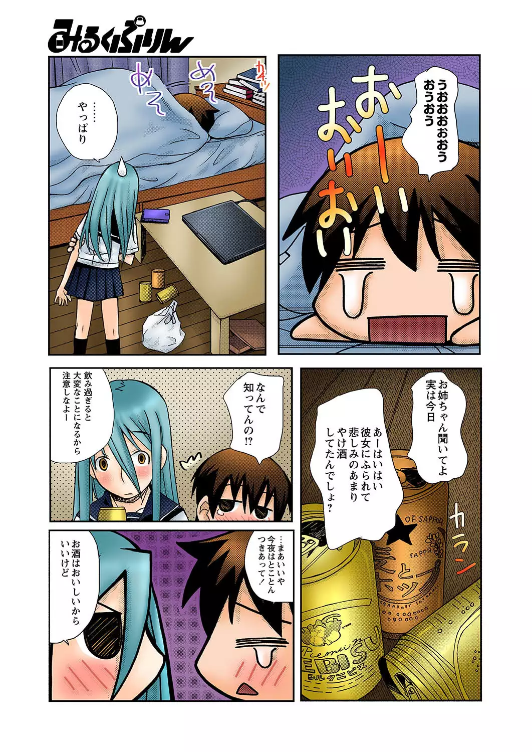 Zutto Shojo Naka♥ Part 1-4