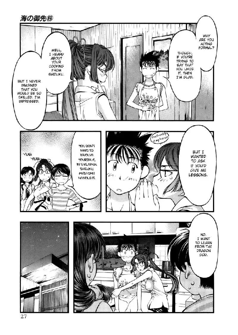 Umi No Misaki V6 - Ch45