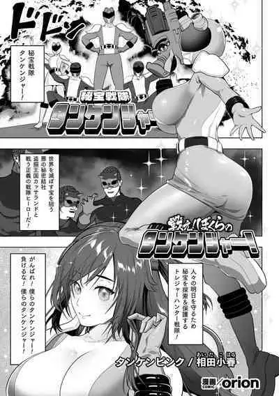 Kukkoro Heroines Vol. 28