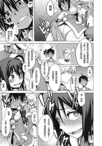 [ShindoL] Sarashi Ai [Chinese] [Decensored]