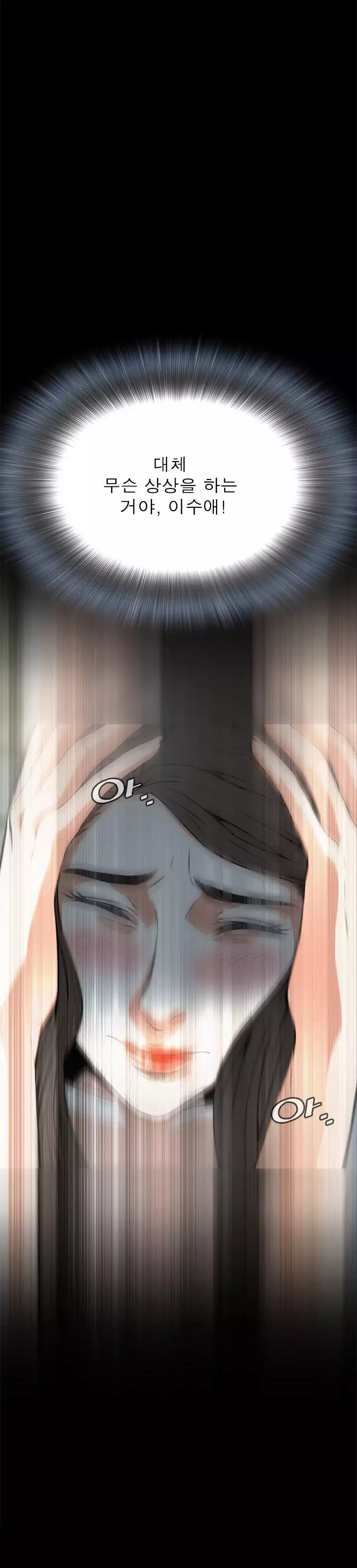 Peek Ch.1-12