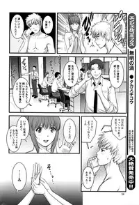 [Saigado] Part time Manaka-san 2nd