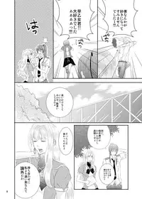 (C80) [LS] blind love (MacrossFRONTIER) [Digital]