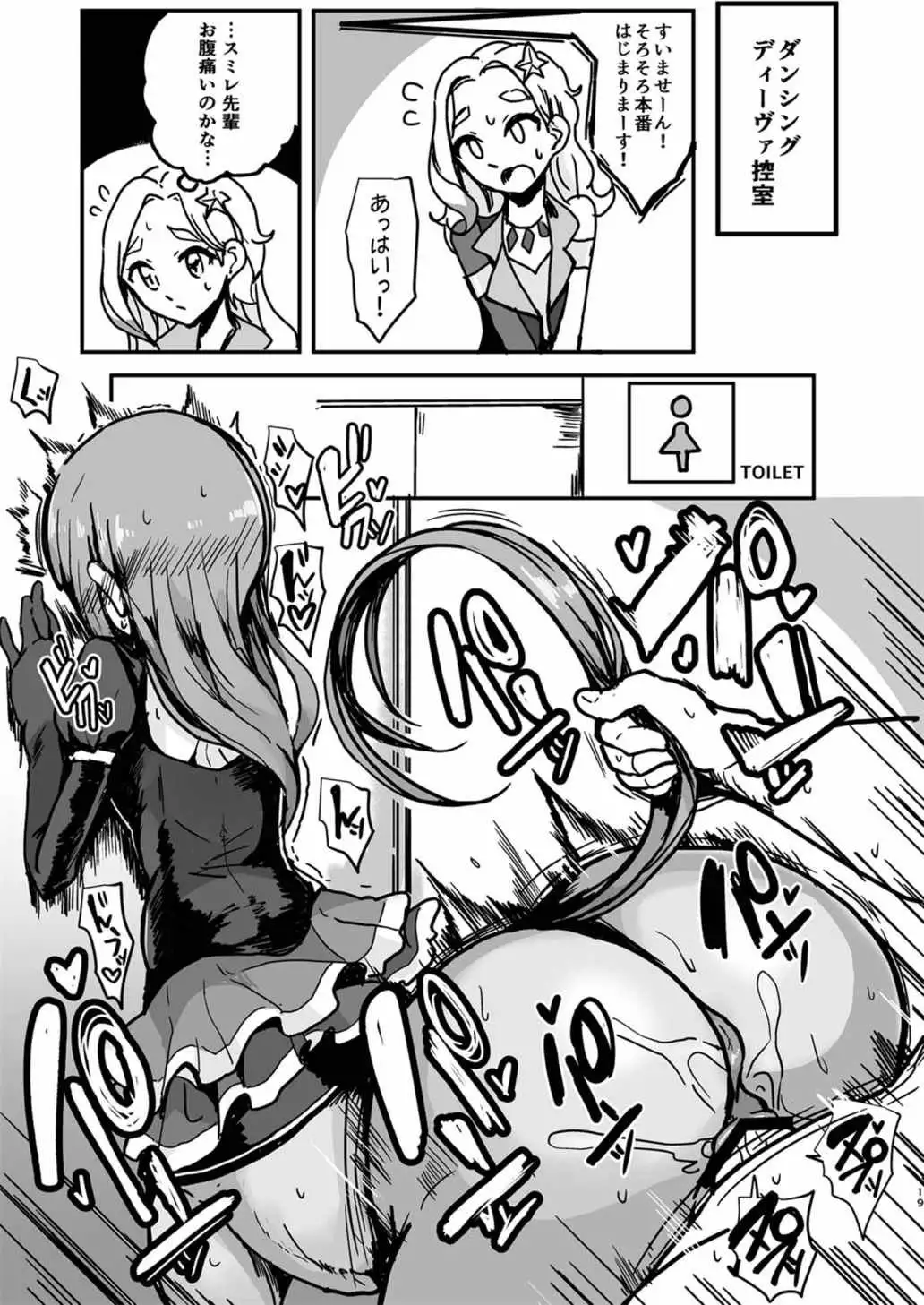 Watashi ga Centaur Ninattemo?