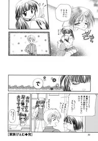 [Usami Wataru] Heartfull Pink