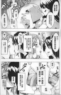 [ShindoL] TSF Monogatari [Chinese]