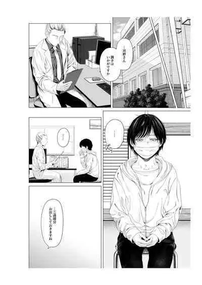 Yokusou no Nettaigyo