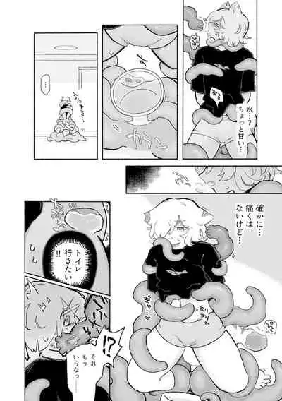ねこちゃんはきゅうすいき