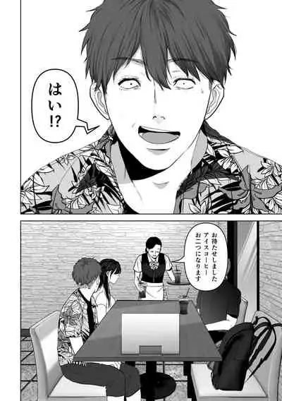 あなたが望むなら4～揺れる人妻セフレに濃厚中出し編～