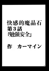 [Crimson (Carmine)] Kaikan Soushuuhen (Final Fantasy 7) [Chinese] [靴下汉化组] [Digital]