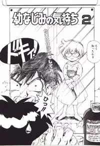 [Karma Tatsurou] Moerunzya