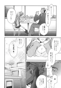 [Yuuki Homura] Aishiteru nowa Anata dake - I Love Only You