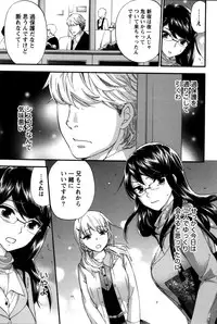 [Kuon Michiyoshi] Anata to Watashi wa Warukunai