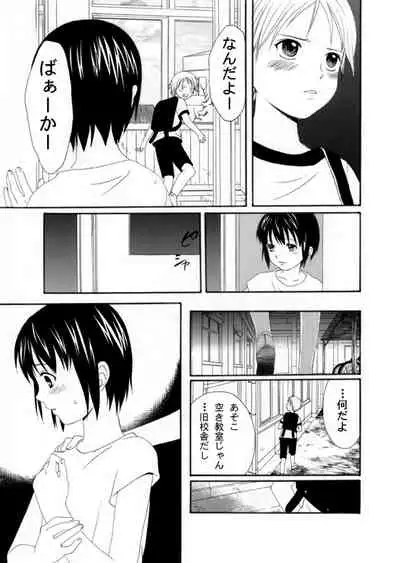 Houkago