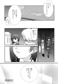 [Mizuki Emu] No Make