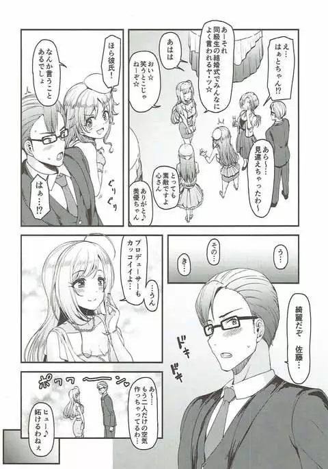 Brilliant Sweet