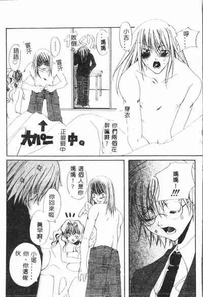 [Anthology] Shitatari [Chinese] pixelup