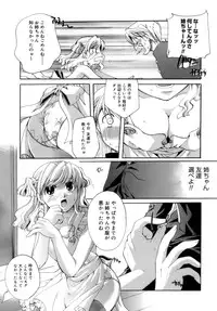 [Itou Ei] Koi no Namida to Ai no Mitsu