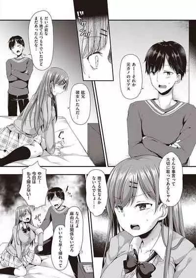 Kimiiro ni Somete