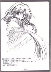 (CR32) [RYU-SEKI-DO (Nagare Hyo-go)] SpoiL (Utawarerumono)