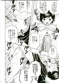 (C75) [St.Rio] Gakkyu Houkai 1 (Kodomo no Jikan / Hatsukoi Limited)