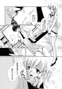 [Katase Nano] Hatsukoi Lesson