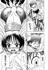 [R-Koga] Tsukumimi 2