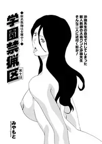 WEB Bazooka Vol. 18