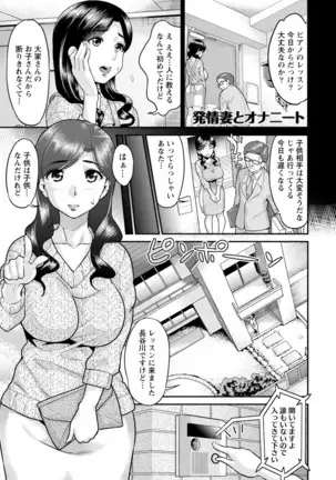Hitozuma na Kanojo