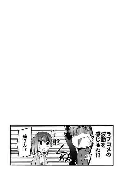 Yappari Toradoshi Damono