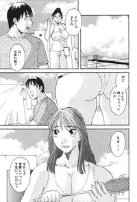 [Kawamori Misaki] Gokuraku Ladies Kindan Hen | Paradise Ladies Vol. 1