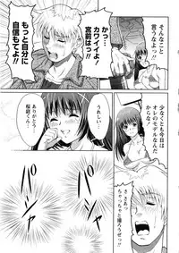 Karyou Gakuen Daigaku 2006-12 Vol.2