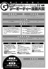 COMIC Anthurium 2019-01 [Digital]