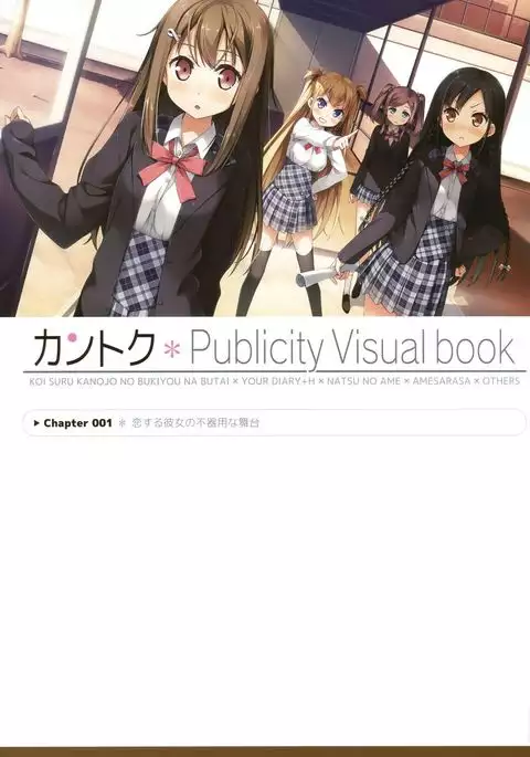 Kantoku Publicity Visual book