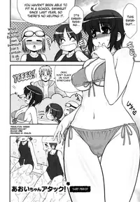 [Harukaze Do-jin] Aoi-chan Attack! Ch.2-4 [English] [biribiri]