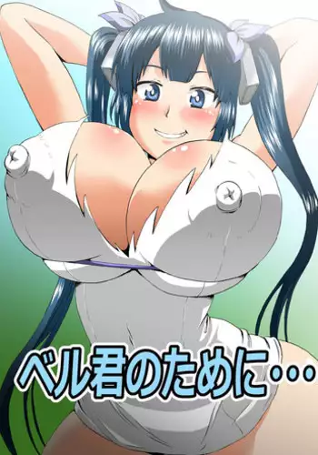 [Marui Maru] Self Sex (Yokujo Hunting) [English] [XCX Scans]