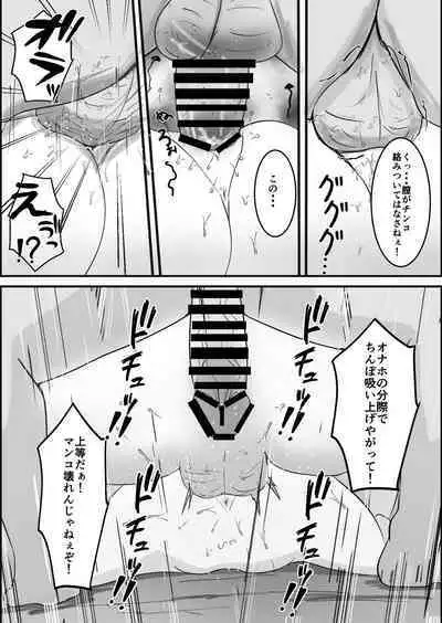 Mesugaki Saimin Onaho
