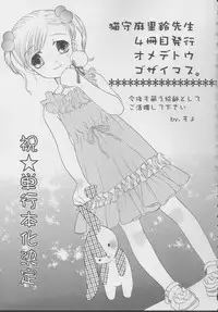 [Nekonomori Maririn] Kazoku no Shisen Shisshiki 2 [Uncensored]