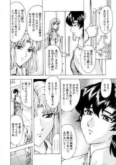 Ginryuu no Reimei Vol. 1