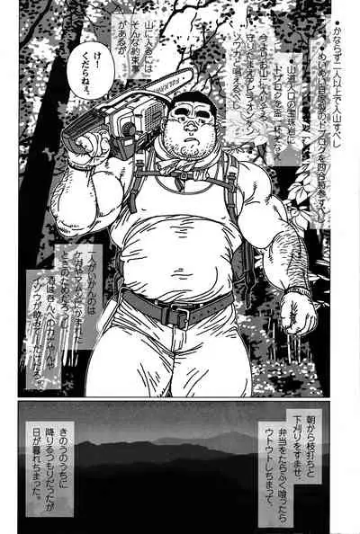 Comic G-men Gaho No. 06 Nikutai Roudousha