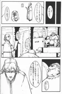 [Zettai Shoujo (RAITA)] Nausicaä Showcase (Nausicaä of the Valley of the Wind)
