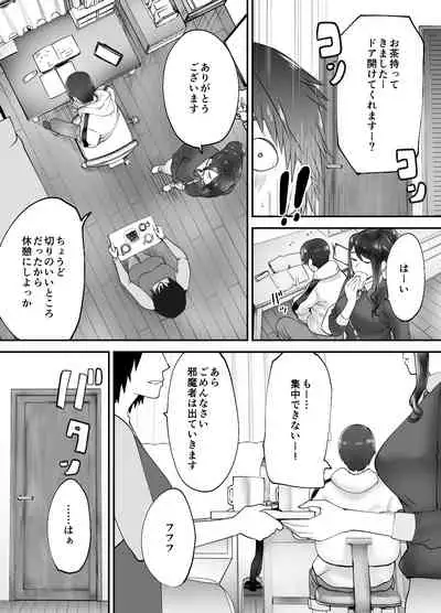 Osananajimi ga Mama to Yatte Imasu. 3