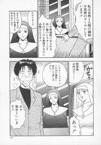 [Nagashima Chosuke] Tenshi no Otsutome Vol.1