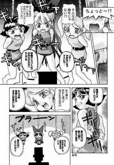 Utonium Hakase no Happy Day