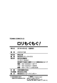 [Ookami Uo] Loli-mogmog