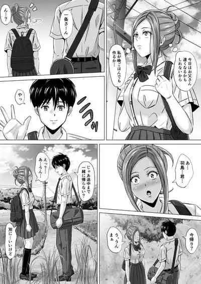 Do-Inaka Gurashi 2