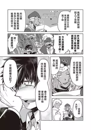 Kyojinzoku no Hanayome Ch. 1-3